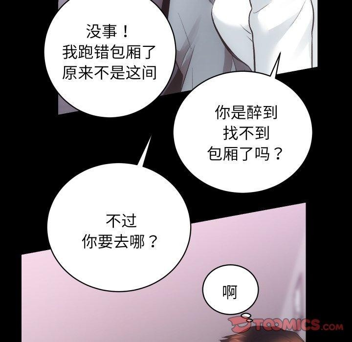 第23话 - 第87.jpg页
