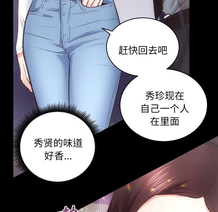 第23话 - 第89.jpg页