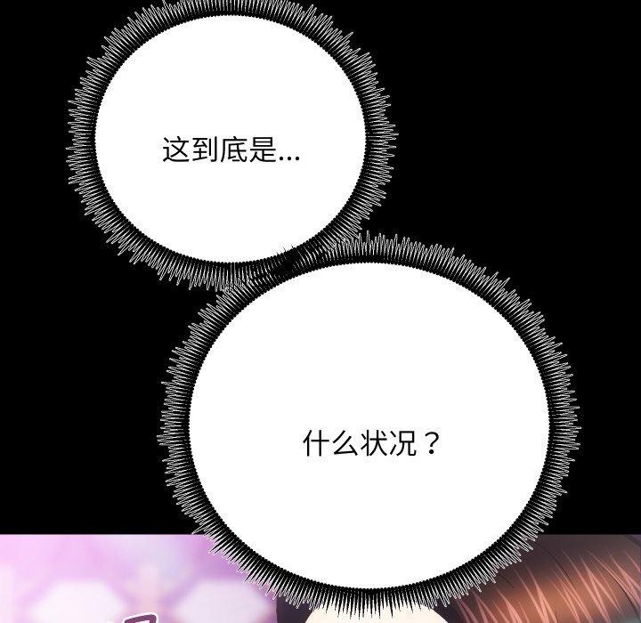 第23话 - 第119.jpg页
