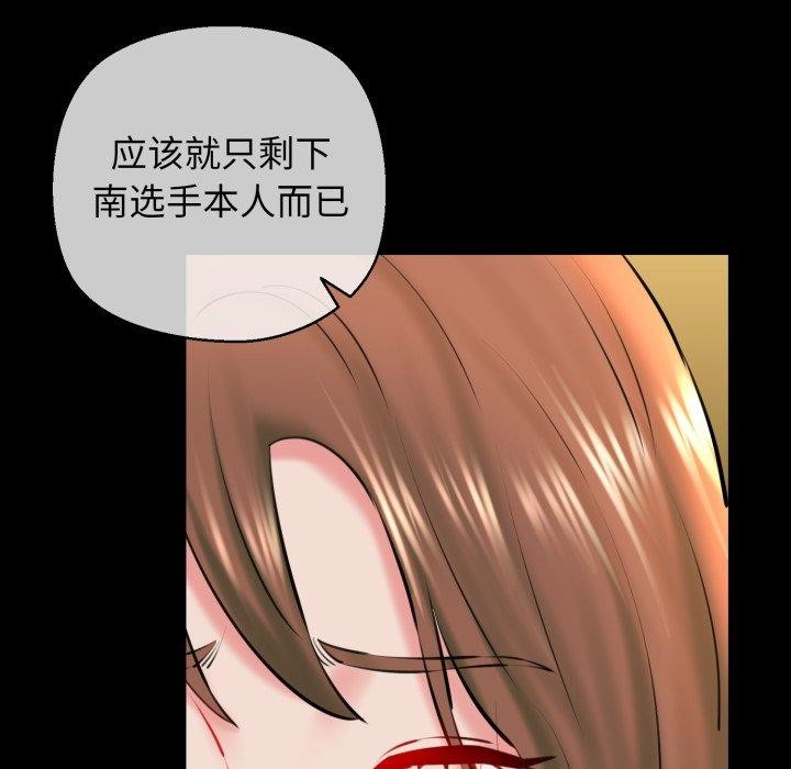 第22话 - 第54.jpg页