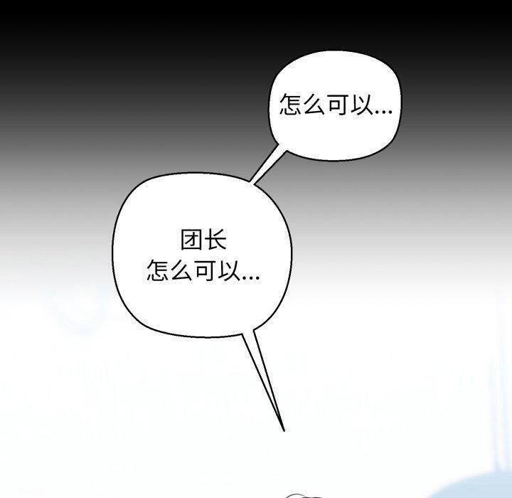 第22话 - 第160.jpg页