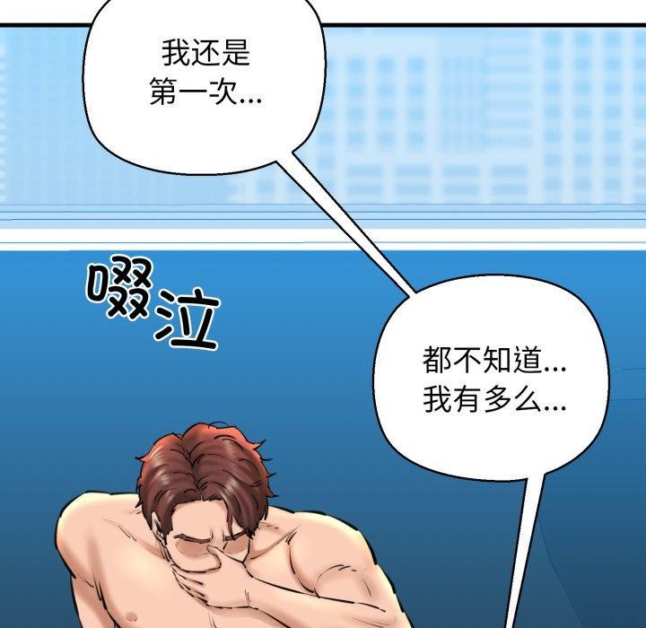 第22话 - 第168.jpg页