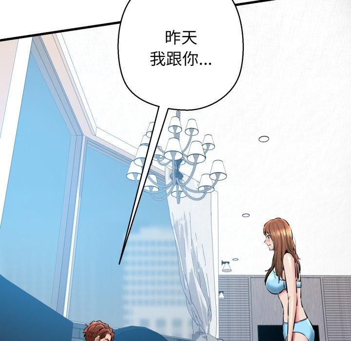 第22话 - 第177.jpg页