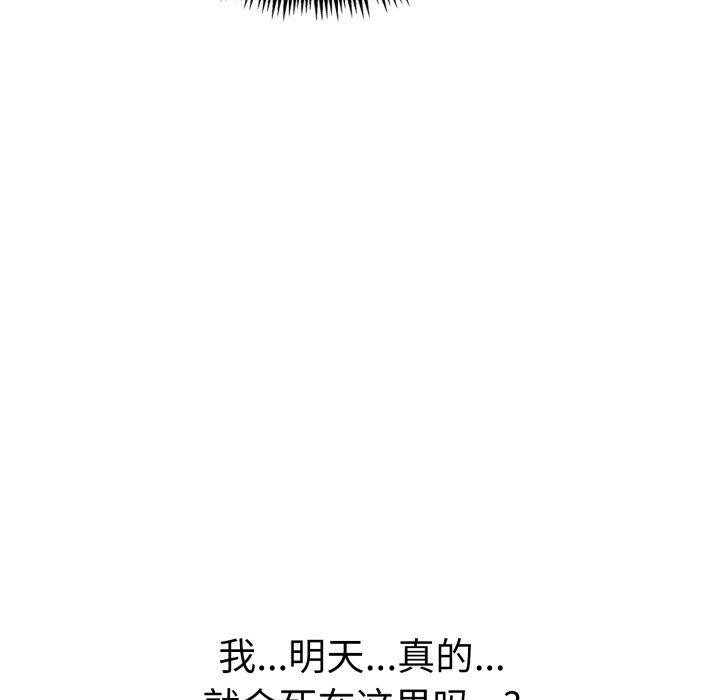 第二季 第21话 - 第8.jpg页