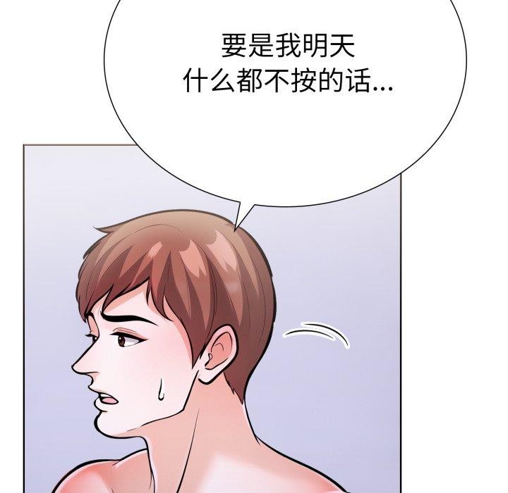 第二季 第21话 - 第46.jpg页