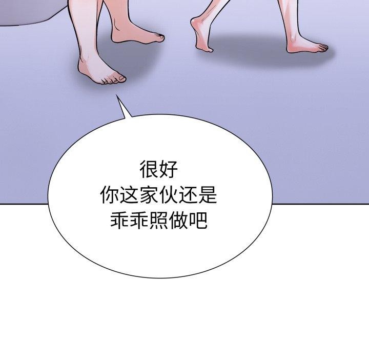 第二季 第21话 - 第53.jpg页
