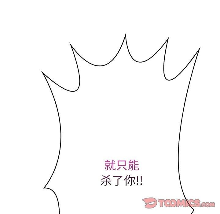 第二季 第21话 - 第57.jpg页