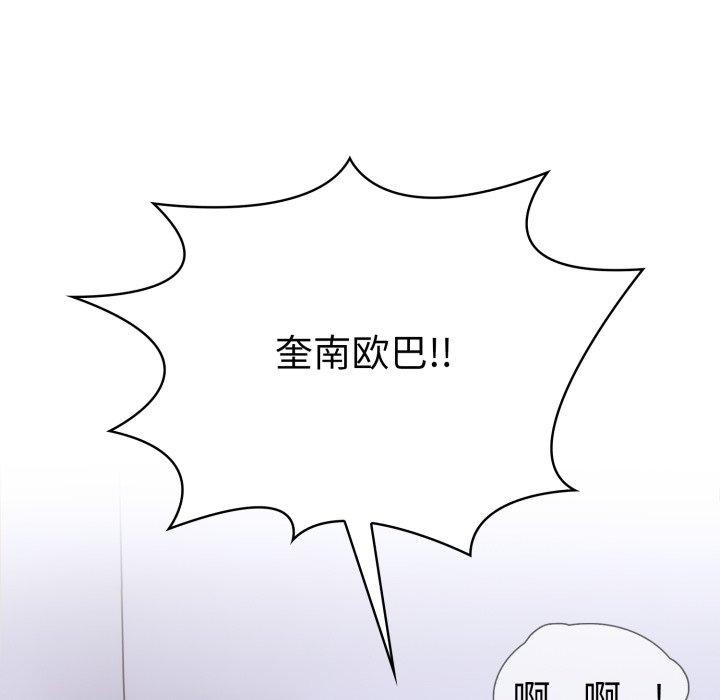 第二季 第21话 - 第73.jpg页