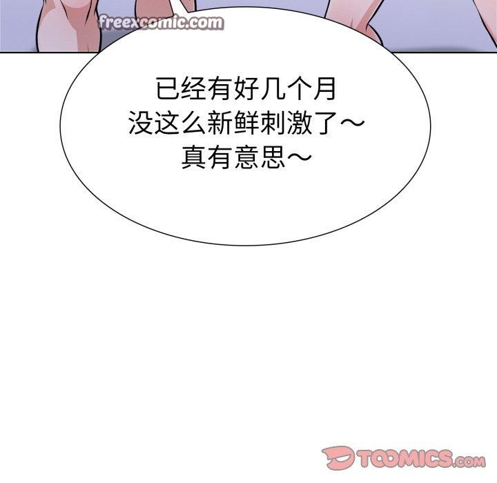 第二季 第21话 - 第75.jpg页