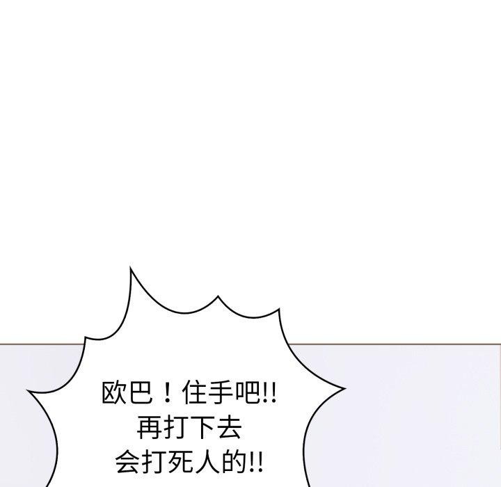 第二季 第21话 - 第98.jpg页