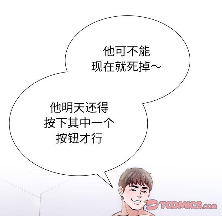 第二季 第21话 - 第102.jpg页