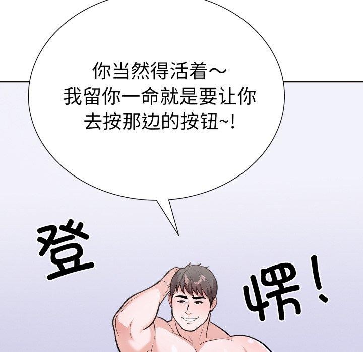 第二季 第21话 - 第146.jpg页
