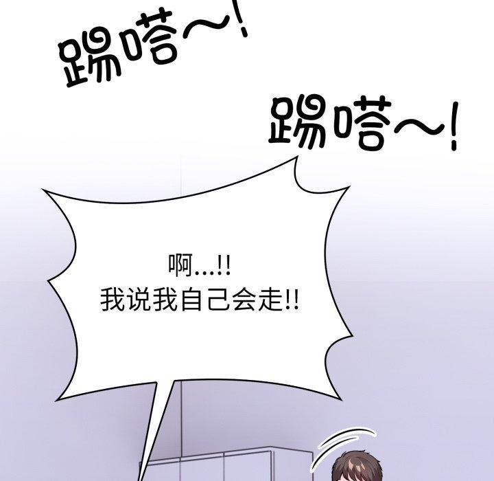 第二季 第21话 - 第152.jpg页