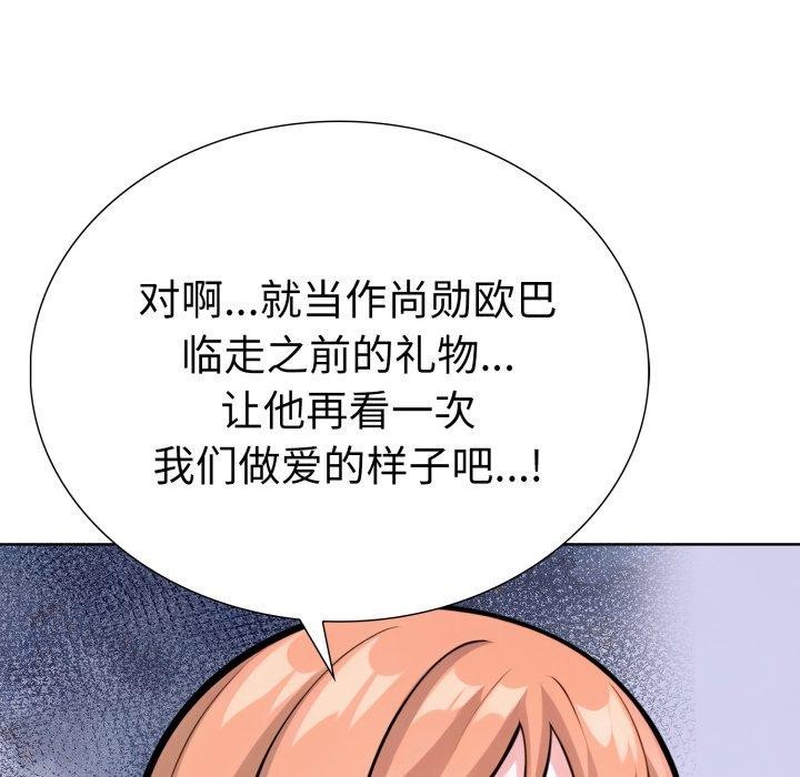 第二季 第21话 - 第175.jpg页