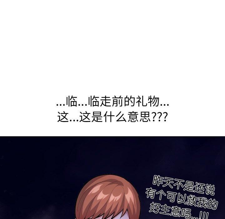 第二季 第21话 - 第177.jpg页