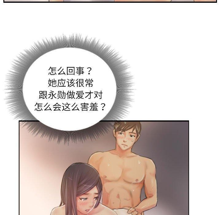 第19话 - 第53.jpg页