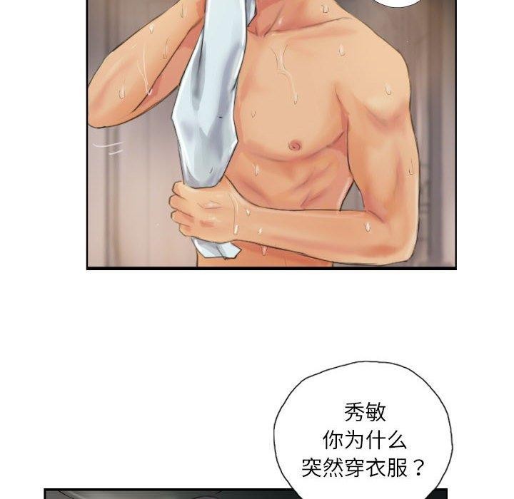 第19话 - 第76.jpg页
