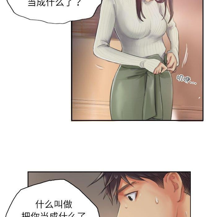 第19话 - 第81.jpg页