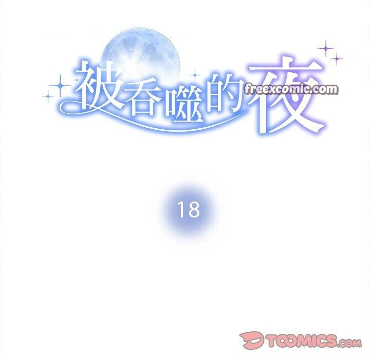 第18话 - 第15.jpg页