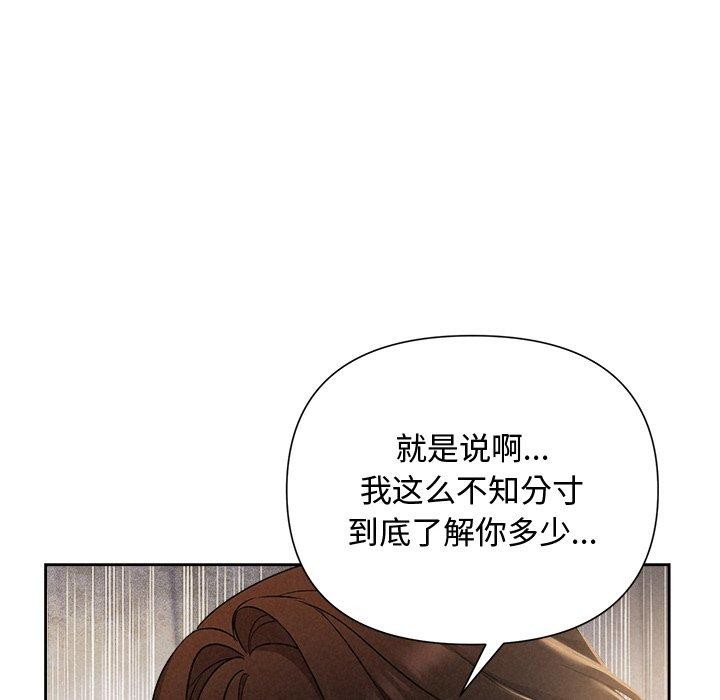 第18话 - 第85.jpg页
