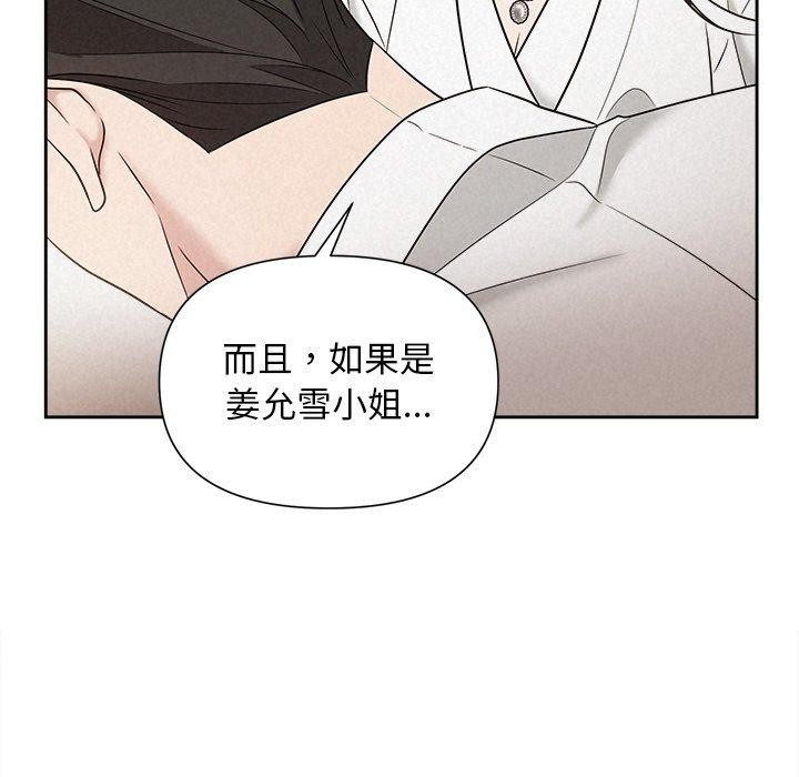 第18话 - 第139.jpg页