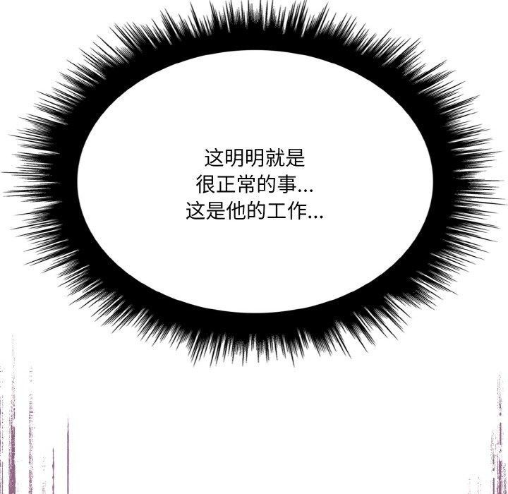 第9话 - 第9.jpg页