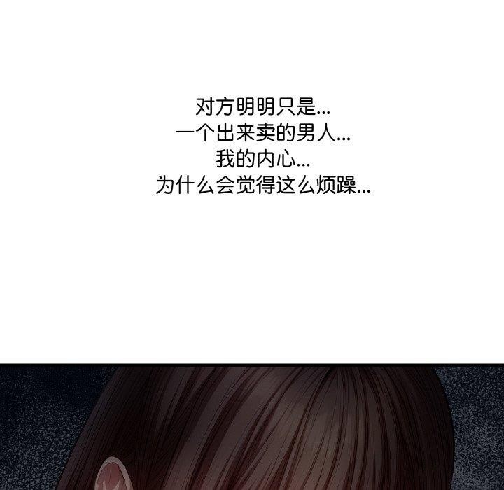 第9话 - 第53.jpg页