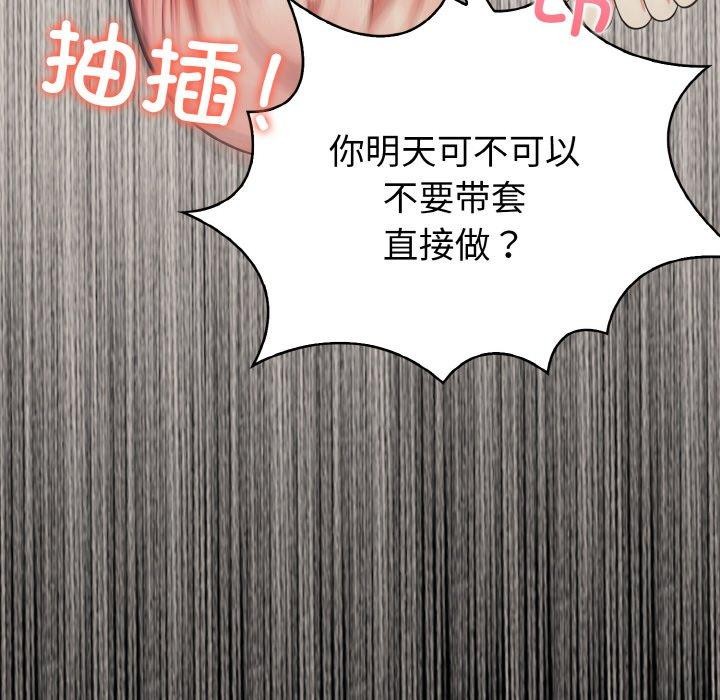 第9话 - 第74.jpg页
