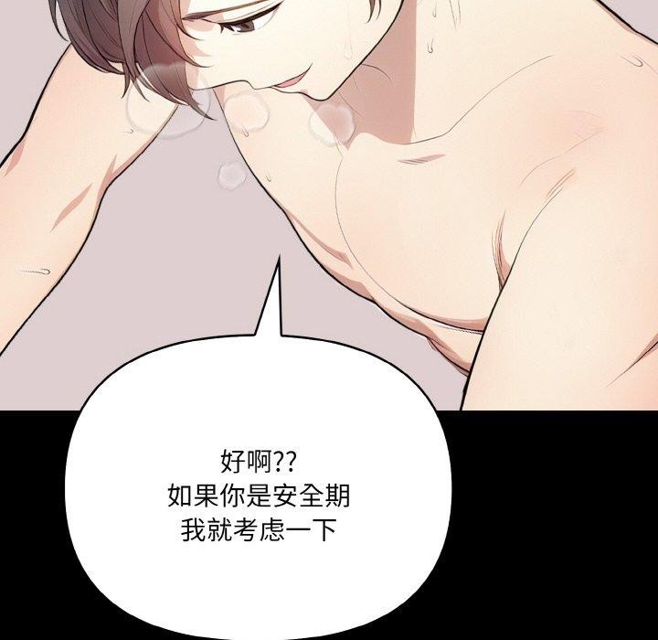 第9话 - 第76.jpg页