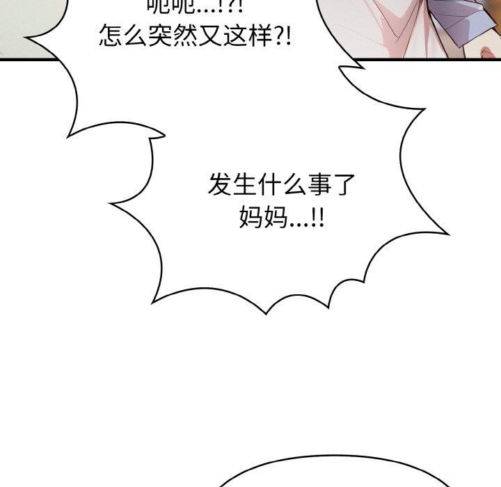 第9话 - 第87.jpg页