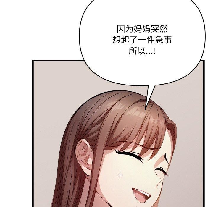 第9话 - 第88.jpg页