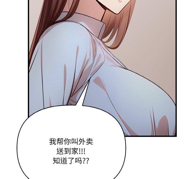 第9话 - 第89.jpg页