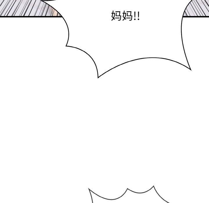 第9话 - 第95.jpg页