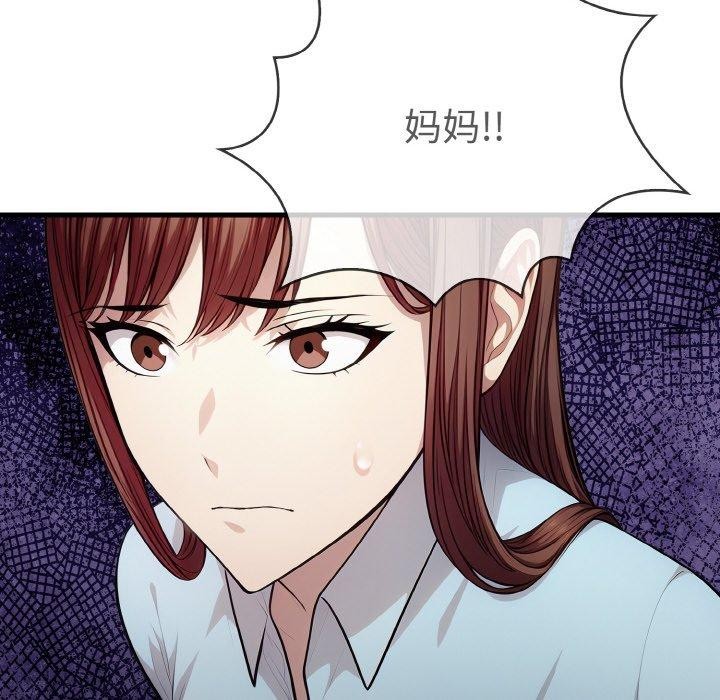 第9话 - 第96.jpg页