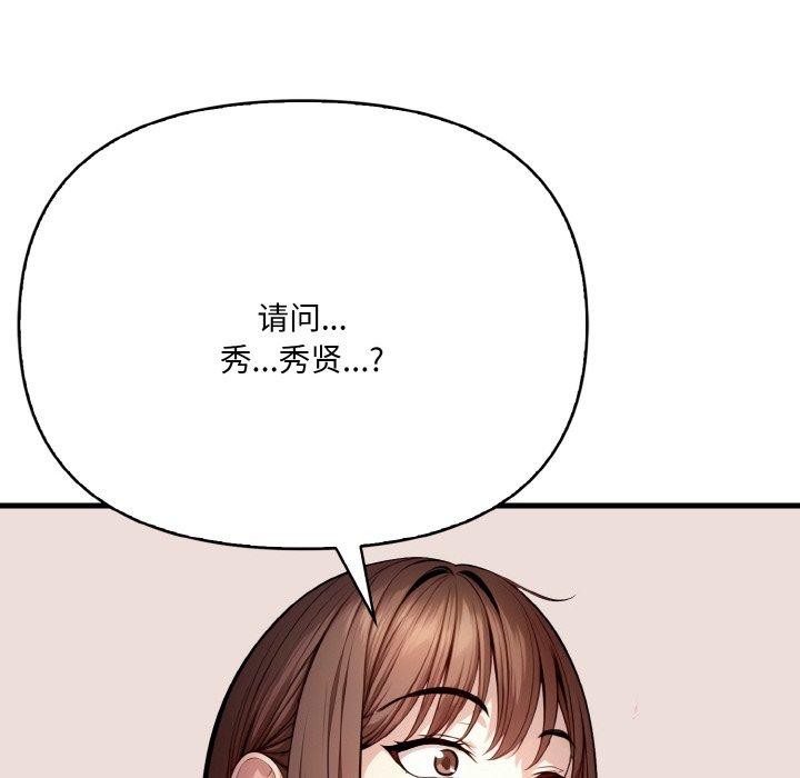 第9话 - 第108.jpg页