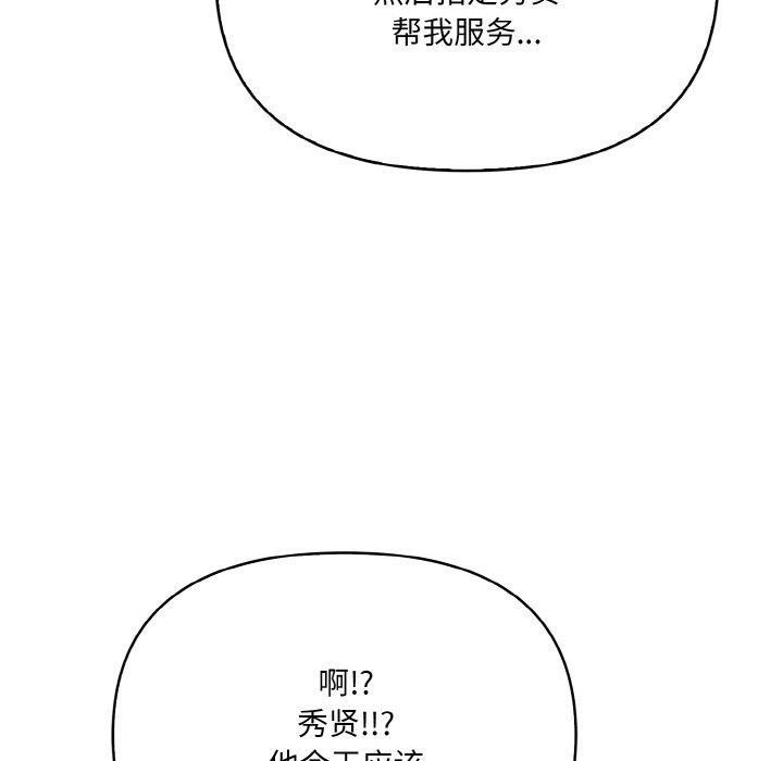 第9话 - 第110.jpg页