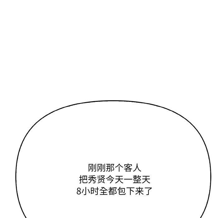 第9话 - 第113.jpg页