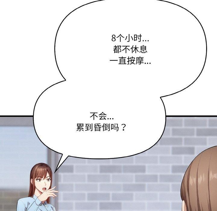 第9话 - 第117.jpg页