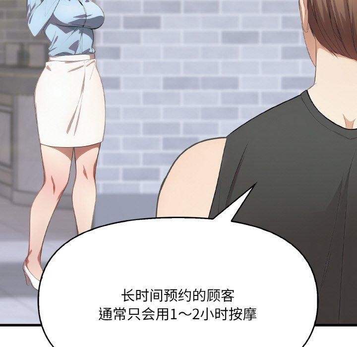 第9话 - 第118.jpg页
