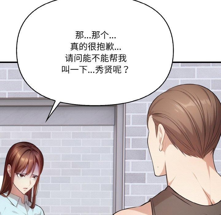第9话 - 第139.jpg页