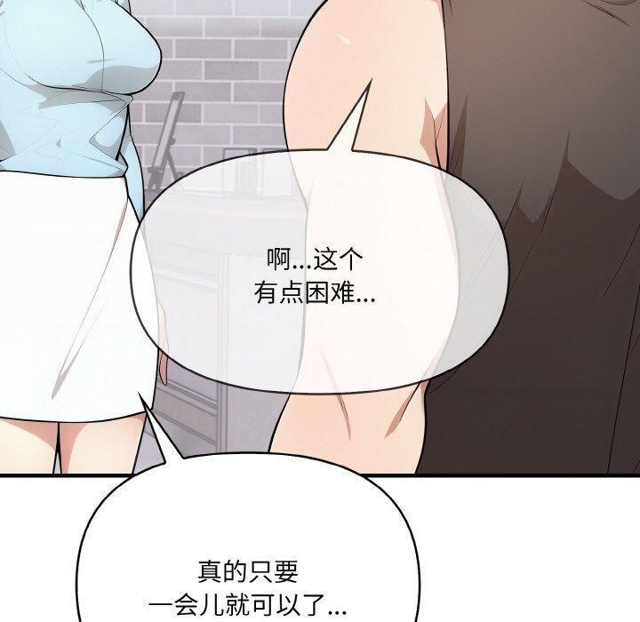 第9话 - 第140.jpg页