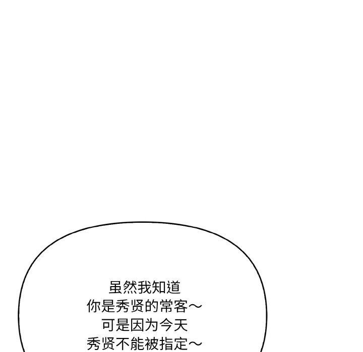 第9话 - 第146.jpg页