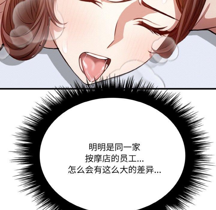 第9话 - 第171.jpg页