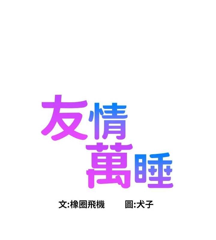 第110话-製造新的回忆 - 第24.jpg页