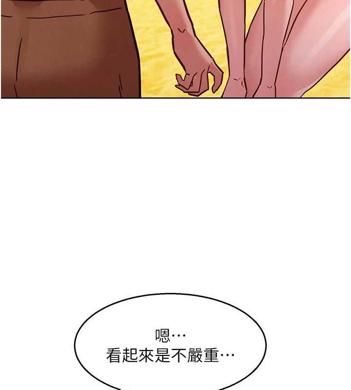 第110话-製造新的回忆 - 第30.jpg页
