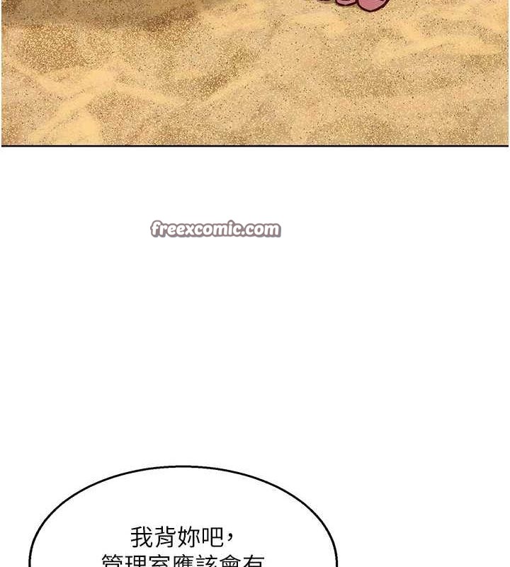 第110话-製造新的回忆 - 第32.jpg页