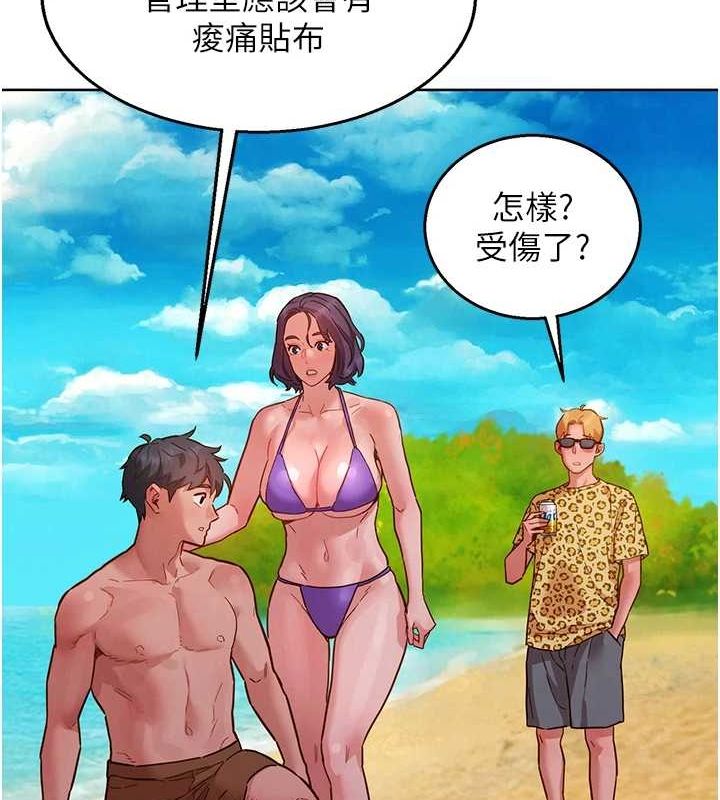 第110话-製造新的回忆 - 第33.jpg页