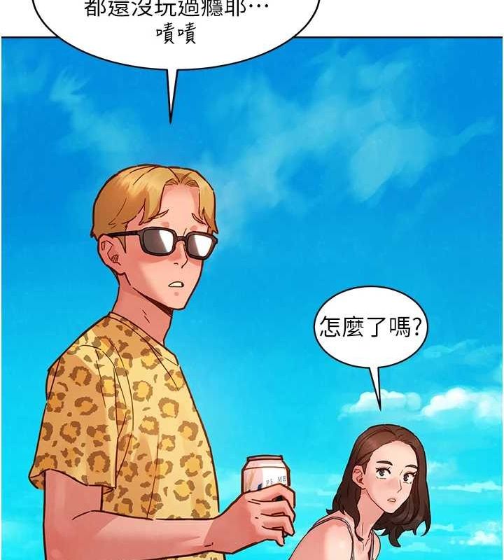 第110话-製造新的回忆 - 第37.jpg页