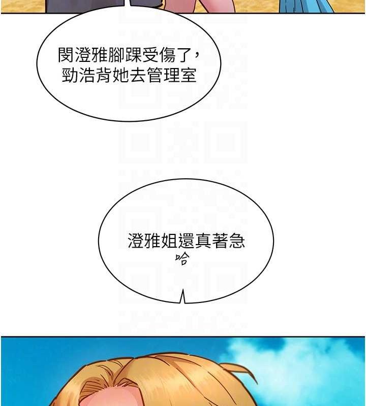 第110话-製造新的回忆 - 第39.jpg页