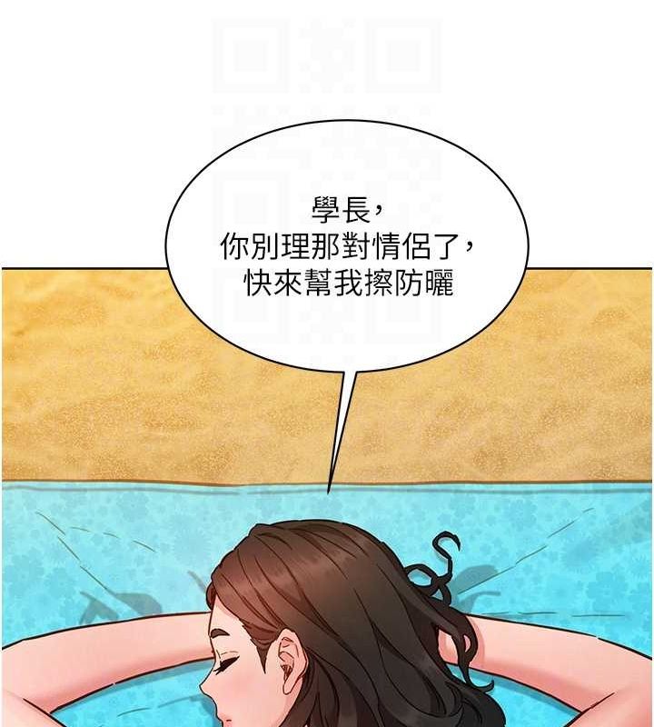 第110话-製造新的回忆 - 第41.jpg页